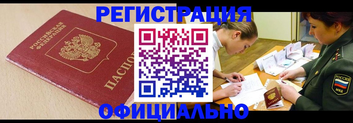 временная регистрация законно в Дюртюли