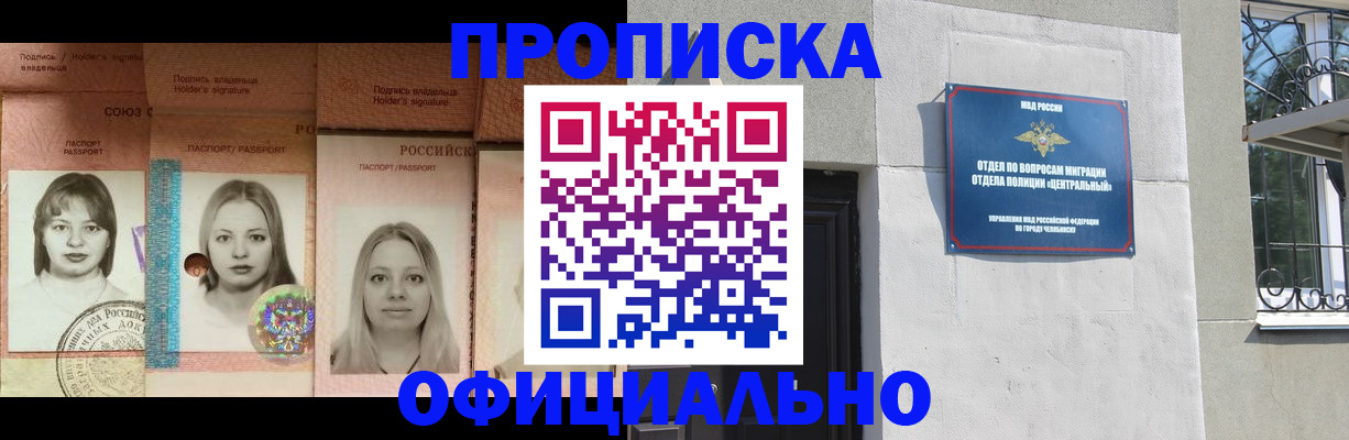 прописка для школы в Дюртюли